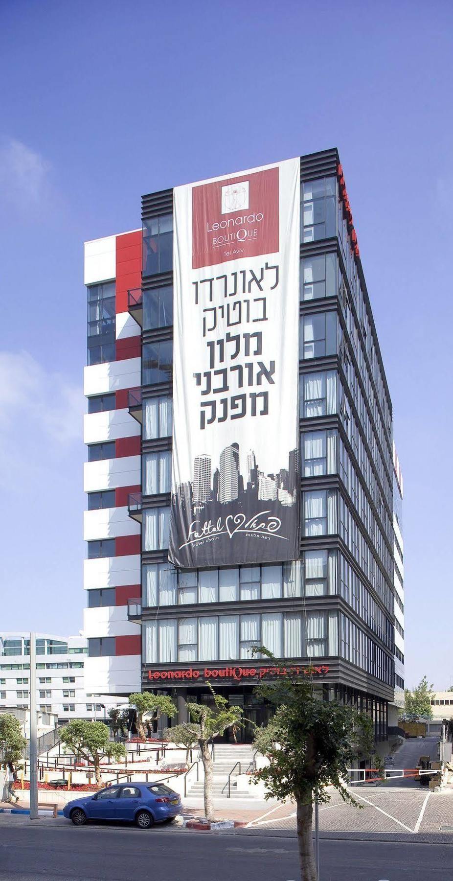 מלון לאונרדו בוטיק תל אביב